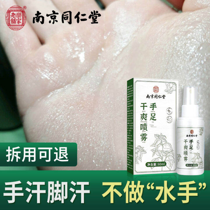 Hand Hyperhidrosis Antiperspirant Handy Gadget Dry Hands and Feet Spray ...