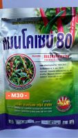 ✅ แมนโคเซป80 สารป้องกันและกำจัดโรคใบจุด ใบจุดสนิม โรคราสนิม โรคกุ้งแห้ง โรคกาบใบเน่า ขนาด100กรัม