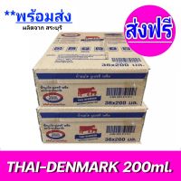 [ ส่งฟรี ] x2ลัง Exp.23/03/2024 นมวัวแดง ไทยเดนมาร์ค Thai-Denmark นมยูเอชที นมวัวแดงรสจืด นมไทยเดนมาร์ครสจืด ขนาด200มล. (ยกลัง x2ลัง : 72 กล่อง)
