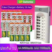 BTY เครื่องชาร์จเร็ว 8 ช่อง + GP ถ่านชาร์จ AA 3600 mAh（8 ก้อน）และ AAA 1100 mAh（8 ก้อน）NIMH Rechargeable Battery