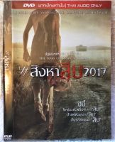 ดีวีดี Leather Face:สิงหาสับ2017. (ตื่นเต้นสยองขวัญ)(พากย์ไทย5.1ใส่ซอง) แผ่นแท้มือ1 หายาก สภาพแผ่นสวยใหม่นางฟ้า (สุดคุ้มราคาประหยัด )