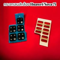 กระจกเลนส์กล้อง Huawei Nova 7i กระจกกล้องหลัง Huawei Nova 7i