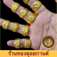 เครื่องประดับ แหวน เศษทองคำ ขนาด 6-9 / 52-59 (1 ชิ้น) แหวนผู้หญิง:แหวนผู้ชาย ลายNavat
