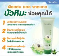 กิฟฟารีน Giffarine 84014 กิฟฟารีน เจลบำรุงผิวกาย บัวหิมะ และ ว่านหางจระเข้ สโนว์ โลตัส-อโล บอดี้ เจล Snow Lotus-Aloe Body Gel 250g.84014