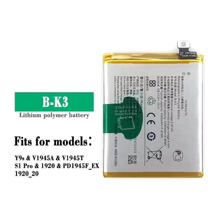 Battery For Vivo S1 Pro / Vivo V11i Y9s V1945A V1945T Battery Model: B ...