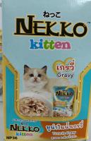 เพาท์แมวเปียก ยี่ห้อ NEKKO Kitten Gravy สูตรลูกแมว รสทูน่าในน้ำเกรวี่ ขนาด70กรัม (12ซอง/1โหล)