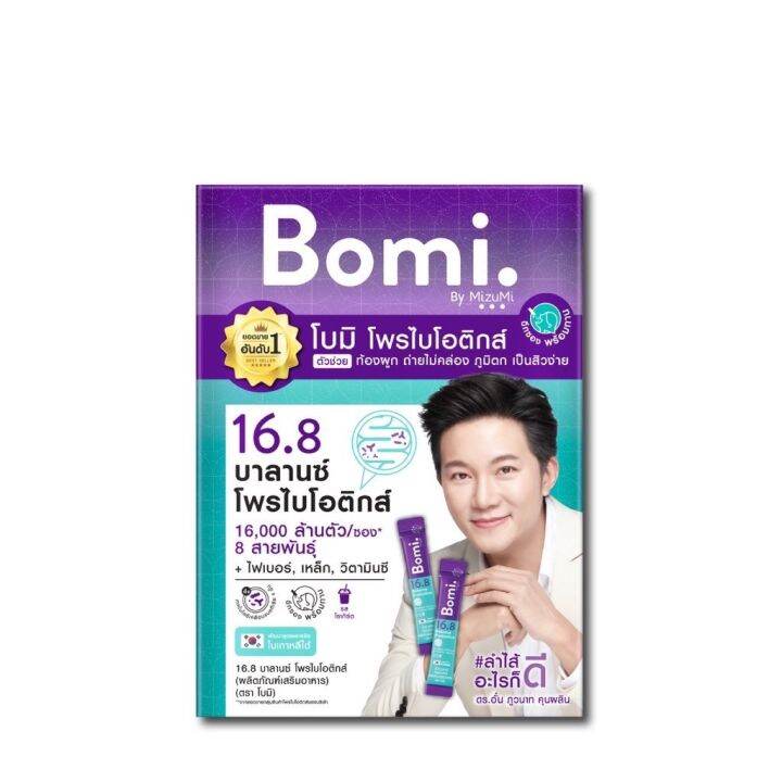 bomi-16-8-balance-probiotics-14-x-3g-โพรไบโอติก-พร้อมทาน-จุลินทรีย์ดีเพื่อลำไส้ที่สมดุล-ท้องผูก-ผิวแพ้ง่าย