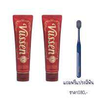 Vussen S Sensitive OSSTEM FRESH MINT 120g 2EA/FREE แปรงสีฟัน VUSSEN DOUBLE-WIDE TOOTHBRUSH OSSTEM 1 EA