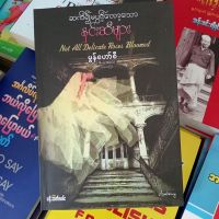 Myanmar book