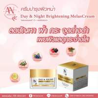 ผลิตภัณฑ์ดูแลผิวหน้า melasma แบรนด์น้องใหม่ AN skincare