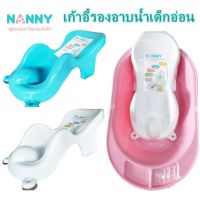 NANNY แนนนี่ ที่รองอาบน้ำเด็กแนนนี่ มีตัวดูดพื้นN271