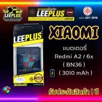 แบตเตอรี่ LEEPLUS รุ่น Xiaomi Redmi A2 / 6x ( BN36 ) มีมอก. รับประกัน 1 ปี