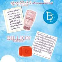 Billion whaitening Body Lotion &amp; Mask Soap