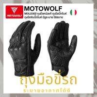 ถุงมือMotowolf 0302 แบบมีรูระบาย ถุงมือขับมอเตอร์ไซด์