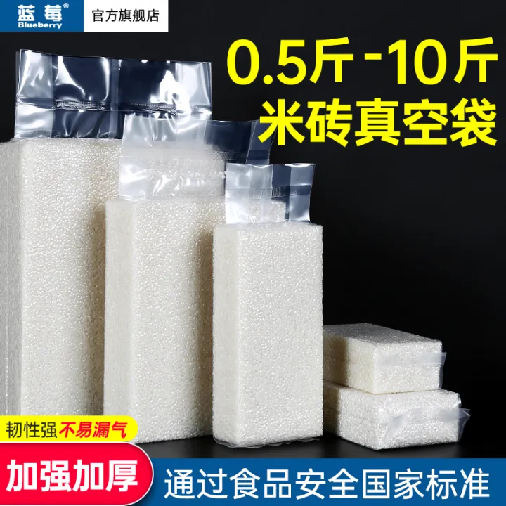 Rice Vacuum Bag Food Vacuum Packaging Bag Rice Brick Bag Nylon Plastic