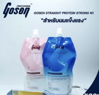 ครีมยืดโปรตีน โกเซ็น สูตรผมแข็งแรง Gosen Excellence Protien ขนาด 450ml