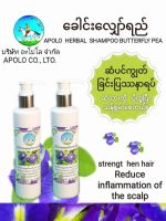 APOLO  HERBAL  SHAMPOO BUTTERFLY PEA