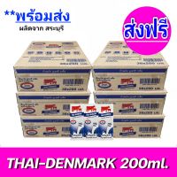 [ ส่งฟรี ] x6ลัง Exp.23/03/2024 นมวัวแดง ไทยเดนมาร์ค Thai-Denmark นมยูเอชที นมวัวแดงรสจืด นมไทยเดนมาร์ครสจืด ขนาด200มล. (ยกลัง x6 ลัง : 216 กล่อง)