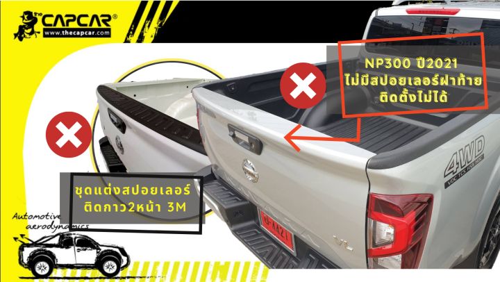 capcar-ผ้าใบปิดกระบะ-คานมากที่สุด-5คาน-nissan-navara-cab-นิสสัน-นาวาร่า-แคป2ประตู-ปี2007-2014-แคปคาร์-ของแท้-เจ้าของสิทธิบัตร-ไม่เจาะรถ-ไม่ทากาว