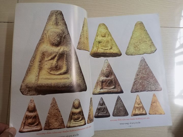 หรังสือพระนางพญาต่างวัด-ภาพสี110หน้า-ภาพรวมพระนางพญา-ทุกกรุ