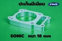 ปะเก็นมิเนียมSonicหนา18มิล