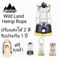 ?ตะเกียง Wild Land - Hemp Rope Lamp (ไฟ 2 สี) ฐานไม้ไผ่แท้ แนวVintage รับประกัน 1 ปี ในไทยพร้อมส่งใน 24ชม.