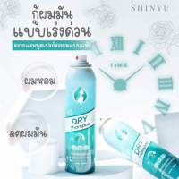 (ของแท้ ?%) dry shampoo ดรายแชมพู ชินยู shinyu สระผมแห้ง 120 มล.