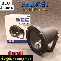 ZY-4003A โคมไฟฝังพื้น โคมไฟ MR16 หน้าเรียบ BEC โคมไฟสนาม สีดำ /Garden Lights (ซีวาย-4003เอ)