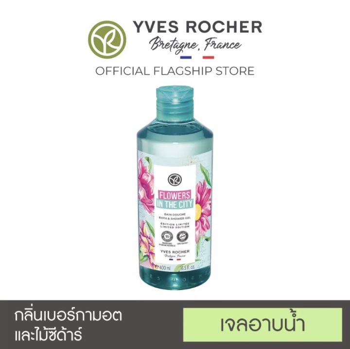 Yves Rocher BBS4 Flower In The City Bath &amp; Shower Gel 400ml