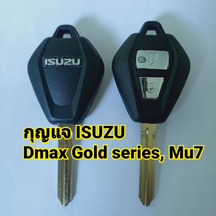 กรอบกุญแจ-อิซูซุ-ดีแม็กซ์-isuzu-dmax-gold-series-mu-7-mu-x-กรอบกุญแจ-isuzu-dmax-gold-series-mu7