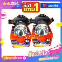 ไฟคาดหัว ไฟฉาย  ตราช้าง ลดสนั่น 1 แถม 1 เพียง 300 บาท