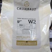 White callebaut แท้จากเบลเยี่ยม 2.5กก