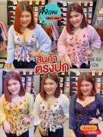 เสื้อคอวี ปรับรูดกลางอกได้เอง แขนยาว สม็อคหลัง ชายระบาย เวลาใส่ไม่รัดรูปรัดพุง