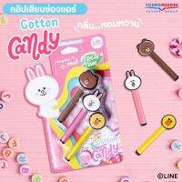 ??? New!! น้ำหอมเสียบช่องแอร์ LINE FRIENDS กลิ่น Cotton candy น้ำหอมปรับอากาศ คลิปเสียบช่องแอร์ กลิ่นลูกอมแคนดี้