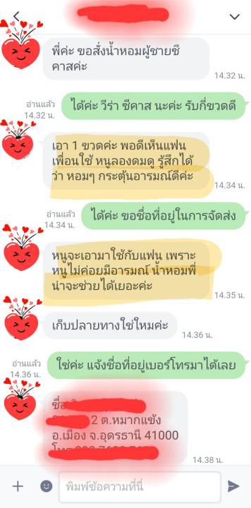 น้ำหอมผู้ชาย-กลิ่นสาวหลง-veera-c-cas-น้ำหอมที่สาวๆชื่นชอบ