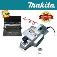 Makita กบไฟฟ้า ขนาด 3 นิ้ว รุ่น 1600 แถมฟรี เวอร์เนีย ทนทานสินค้าเกรดเอ