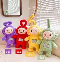 พร้อมส่ง เจ้าแก๊งเทเลทับบี้มาแล้วว ตุ๊กตาเทเลทับบี้ ดัดหูได้ Teletubbies ไซส์30Cm. ตุ๊กตาลายการ์ตูน ของเล่นเด็ก นุ่มนิ่ม