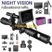 กล้องส่องกลางคืน NIGHT VISION FIRE WOLAF แท้