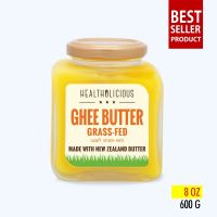 Healtholicious  Grass-Fed Ghee กี เนย เนยใส เนยคีโต จากวัวกินหญ้า 8 ออนซ์