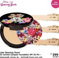 U STAR BLOOMING FLOWER OIL CONTROL COMPACT FOUNDATION SPF25 PA++ แป้งมินนี่เบอร์2