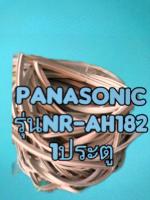 ขอบยางตู้เย็นPanasonic รุ่นNR-AH182 1ประตู