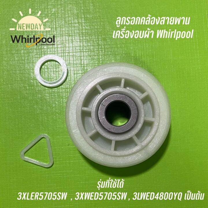 ลูกรอกคล้องสายพาน-สำหรับเครื่องอบผ้า-whirlpool-สำหรับรุ่นเครื่อง-10-10-1-10-5-kg-พาร์ท-279640