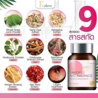 Larose bio balance อาหารเสริมสำหรับผู้หญิงวัยทำงาน ช่วยปรับฮอร์โมน เข้าสู่วัยทอง ความเครียด  ช่วยเรื่องการนอนหลับไม่สนิท