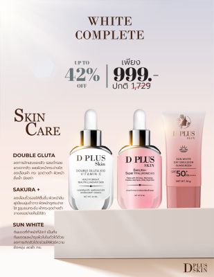 เซ็ตสุดคุ้ม 3 ชิ้น จบทุกปัญหาผิว DHK แบรนด์ดีพลัสสกิน ก้งคน101 D plus skin