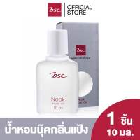 ของแท้!! BSC NOOK MUSK OIL ขนาด 10 ML. น้ำหอมนุค กลิ่นหอม ติดทนนาน