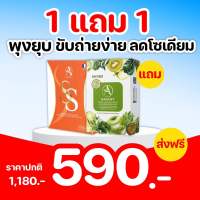 Amary high fiber&amp;Amary SS เซต 2 กล่อง ไฟเบอร์ 1+SS 1