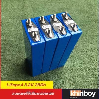 แบตเตอรี่ลิเธียมฟอสเฟต Lifepo4 3.2V25Ah ชุด 4 ก้อนแถมน๊อตบัสบาร์