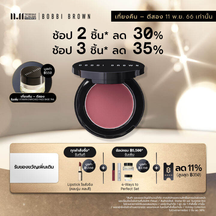 bobbi-brown-pot-rouge