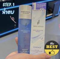 น้ำตบ Srichand Skin Moisture Burst Essence 150 ml ศรีจันทร์ สกิน มอยส์เจอร์ เบิร์ส เอสเซนส์ น้ำตบศรีจันทร์