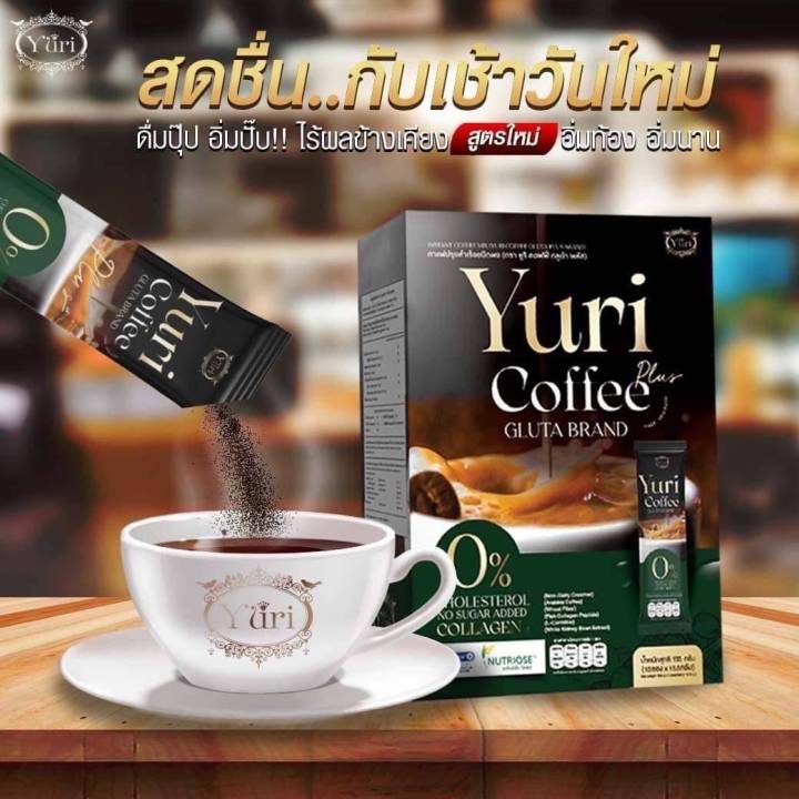 yuri-coffee-plus-โฉมใหม่-ยูริ-คอฟฟี่-กลูต้า-พลัส-หอม-อร่อย